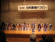 第57回文京区日本舞踊のつどい