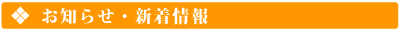 若柳庸日本舞踊研究所からのお知らせ・新着情報